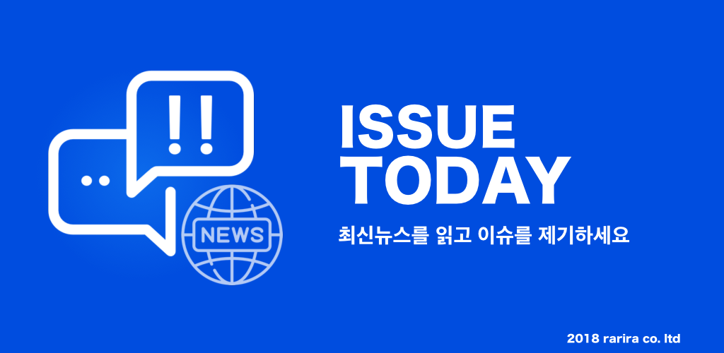 IssueToday Banner